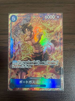 Portgas D. Ace R OP08-052