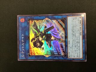 S:Pリトルナイト スーパーレア JP046