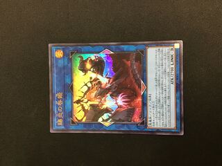 賜炎の咎姫 ウルトラレア PHNI-JP052