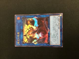 Gifted Fire Blame Princess Ultra Rare PHNI-JP052