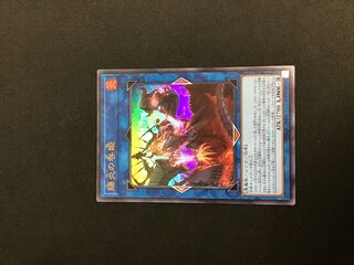 Gifted Fire Blame Princess Ultra Rare PHNI-JP052