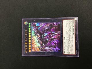 厄災の星ティ・フォン ウルトラレア JP042