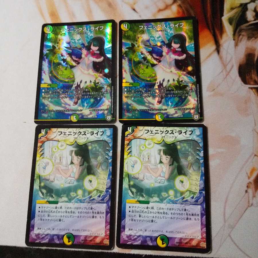 フェニックス・ライフ