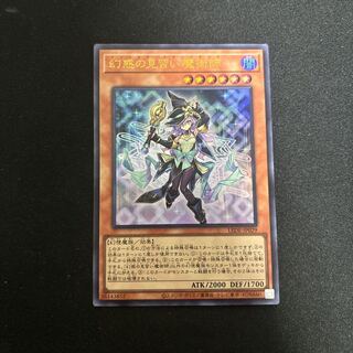 幻惑の見習い魔術師」の激安通販 | magi