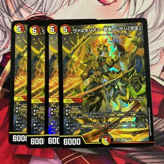 ヴァルキリアス・武者・ムサシ「弐天」 SR 13/84