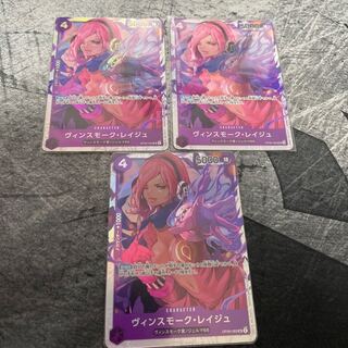 Vinsmoke Reij SR OP06-069 3 copies