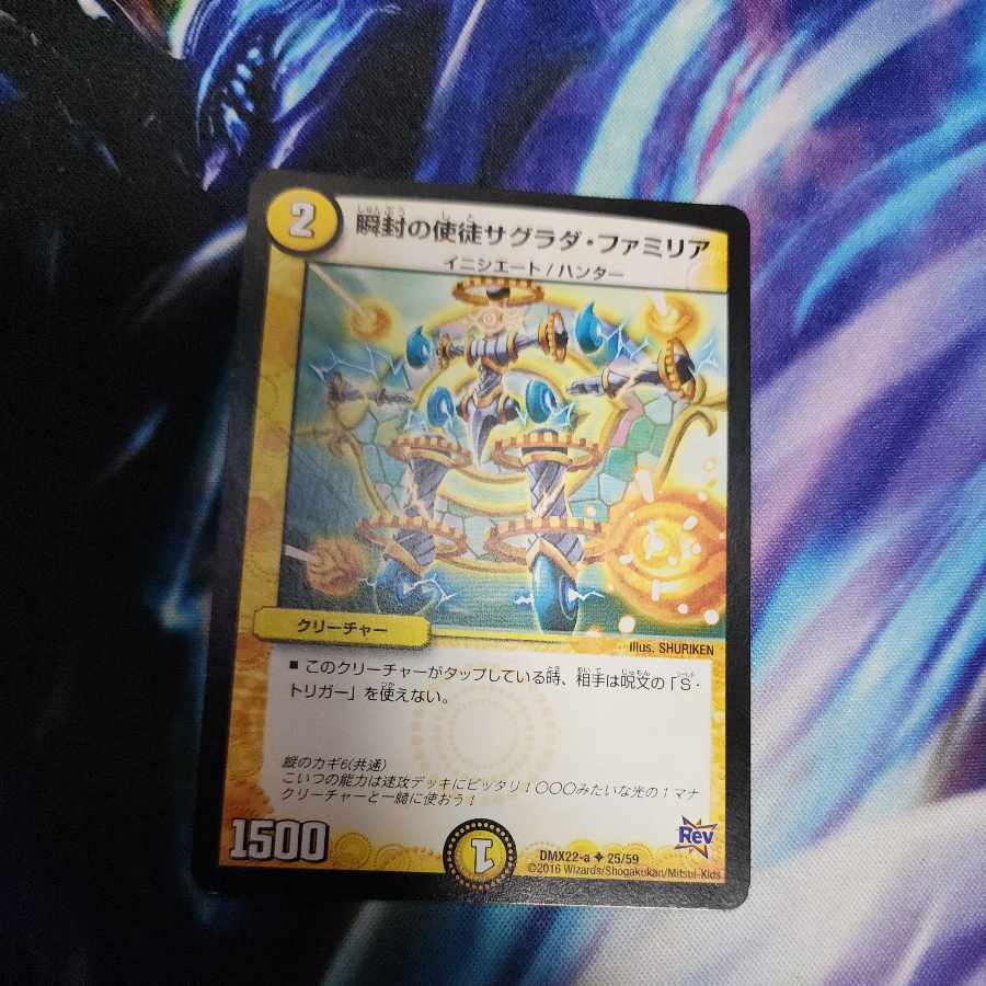 Blinking Apostles Sagrada Familia U 25/59