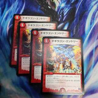 Dogiragon entry R 23/71