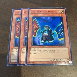 A/D Changer Normal JP005