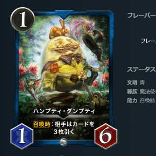 ハンプティ・ダンプティ LV69