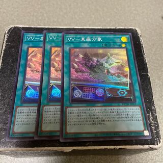 VV-真羅万象 スーパーレア JP012 3枚予約確定