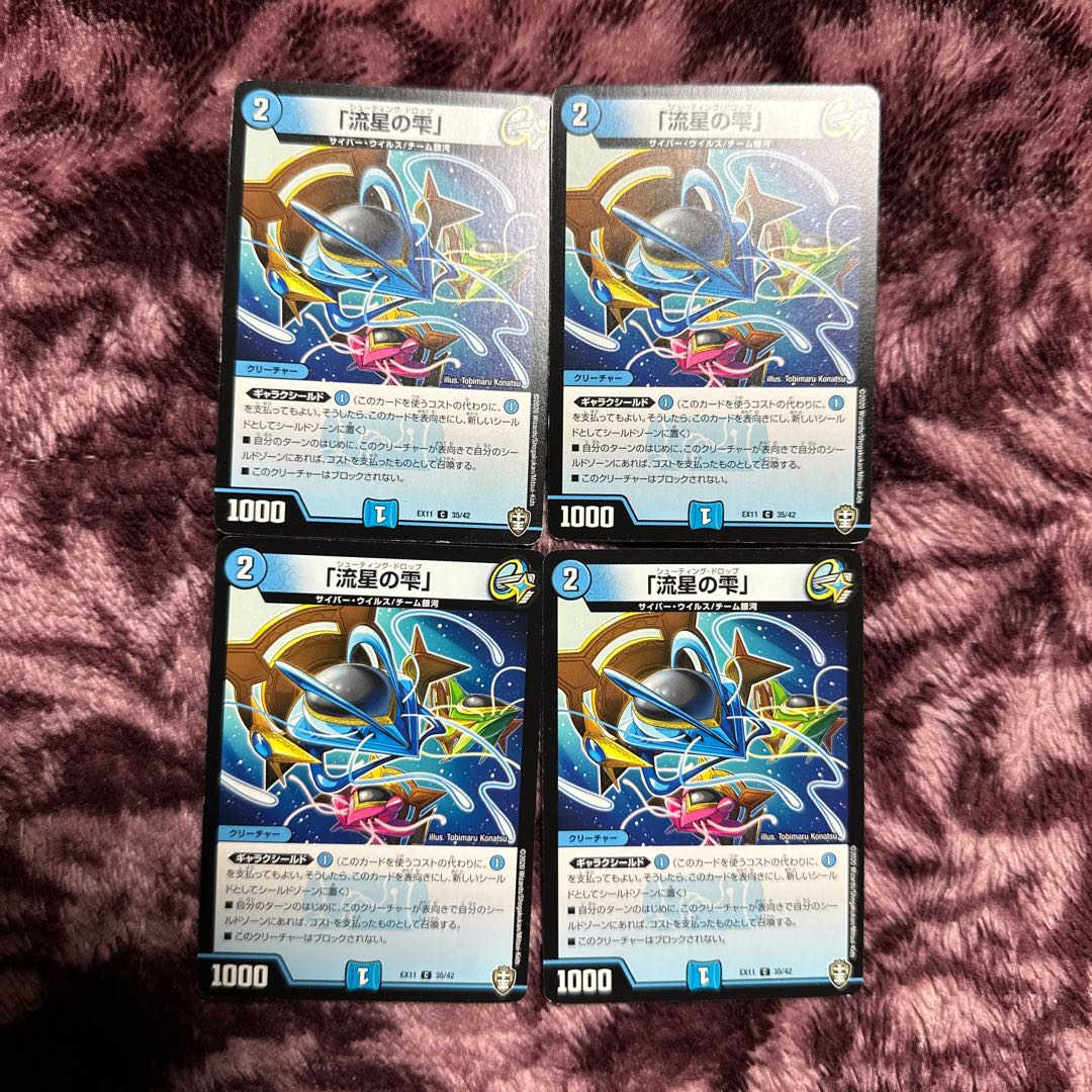 Meteor Drop" C 35/42