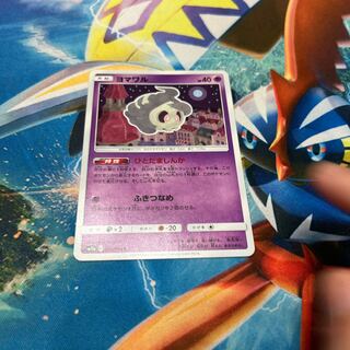 ヨマワル C 023/064