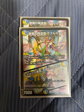 音卿の精霊龍 ラフルル・ラブ｜「未来から来る、だからミラクル」 SR 20/138