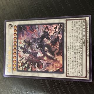 The Spectacular Knight of the Brilliant Sage Ultra Rare JP042
