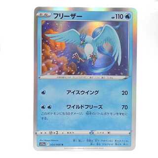 Articuno R 024/068