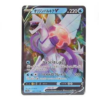 Origin PalkiaV RR 027/172