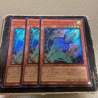 Artifact - Longinus Super Rare JP007 3 copies