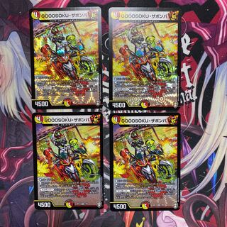 GOOOSOKU・ザボンバ 4枚+オマケ