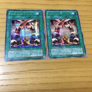 エクスチェンジ SE 2点セット