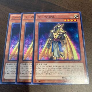 ラーの使徒 ノーマル JP024