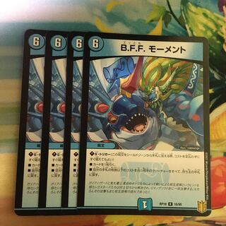 B.F.F. Moment R 15/95