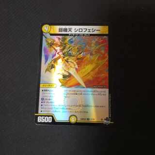 Armor Ki-Ten Sirofeshi (Adrenaline Ver.) R-foil 11/74