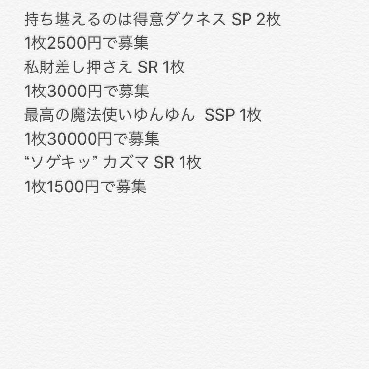 ヴァイス このすば 募集