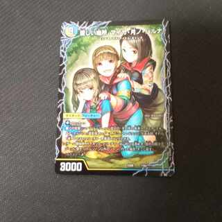 My Lovely Place, Mayka Tsukino Haruna｜Enjoy Play! A playground for everyone! GANG PARADE! ｜110b/??????????