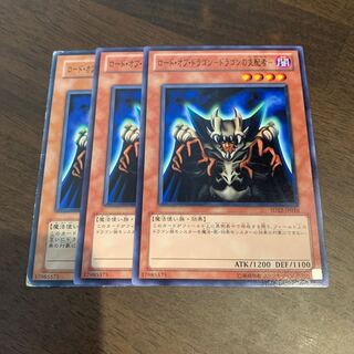 ロード・オブ・ドラゴン-ドラゴンの支配者- ノーマル