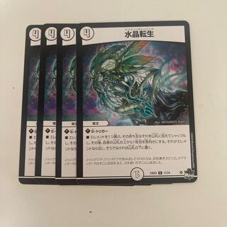 Water Crystal Turning Life R 11/74