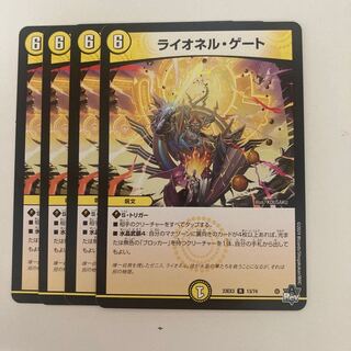 Lionel Gate, R 13/74.