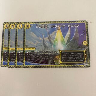 Dの頂点 ニルヴァーナ・ゼニシア R 14/74 1枚