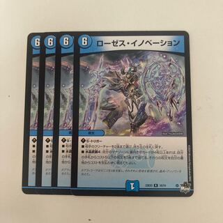 Roses Innovation R 16/74