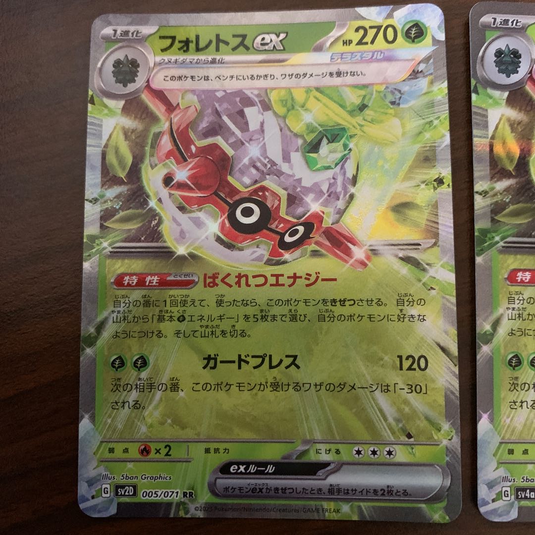 フォレトスex RR 005/071