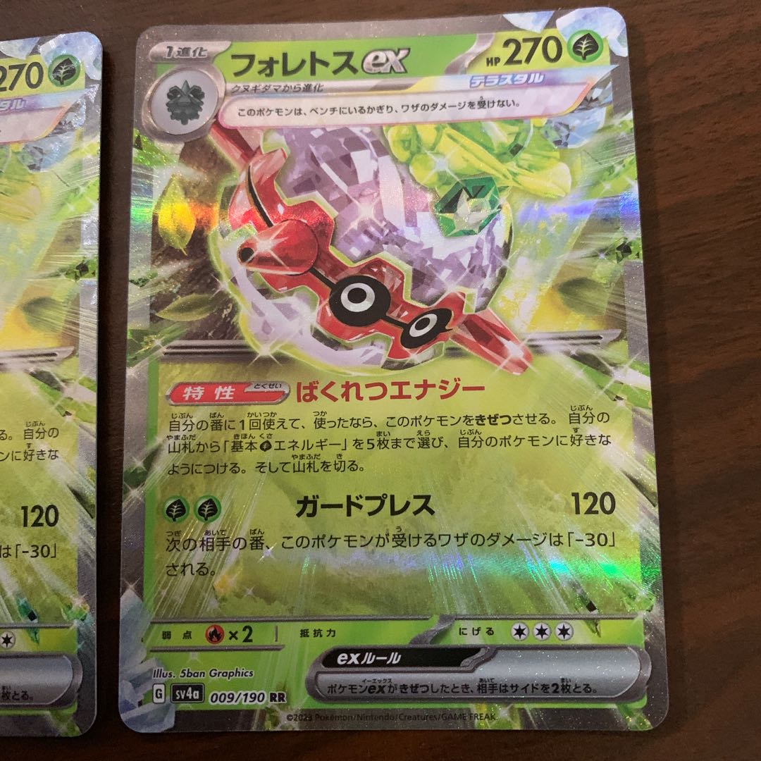 フォレトスex RR 005/071