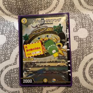 ナゾの光・リリアング