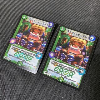 キング・シビレアシダケ2枚