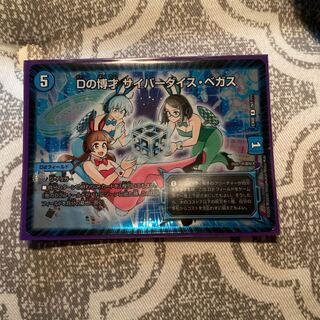 Dの博才 サイバーダイス・ベガス