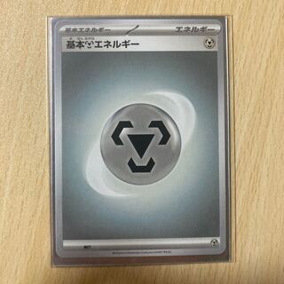 基本鋼エネルギー