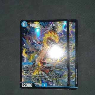 Soar Dragon 5000VT VIC 3/84