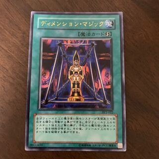 ディメンション・マジック ウルトラレア