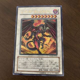 Red Dragon Archfiend Ultra Rare JP041
