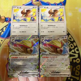 ピジョットex RR 089/108