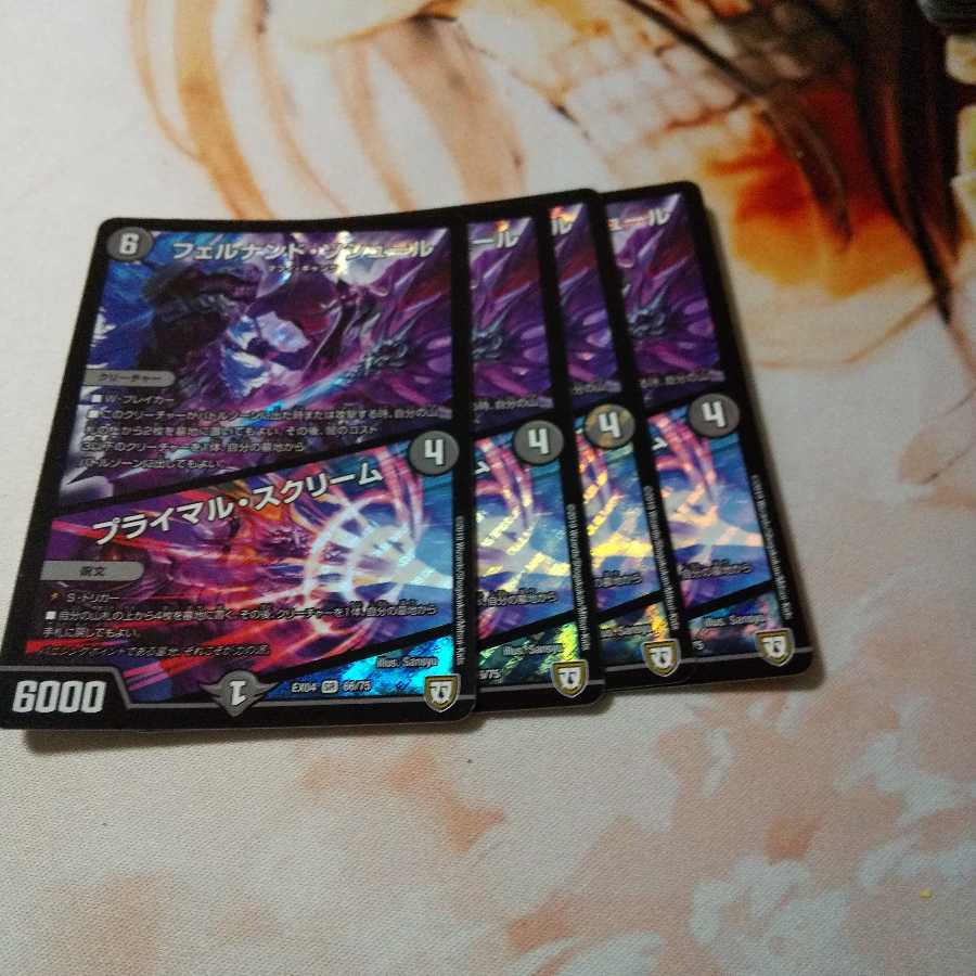 フェルナンド・ソシュール|プライマル・スクリーム