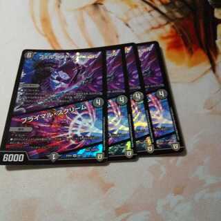 フェルナンド・ソシュール｜プライマル・スクリーム