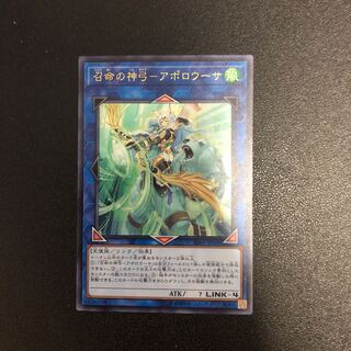 【UR】召命の神弓-アポロウーサ【ウルトラレア】