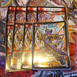 龍星装者B-我ライザ　4枚セット