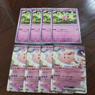 ピクシーex TD 048/139 1枚