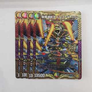 Holy Demon Consolidated King Dolfadilom KGM KM2/KM3